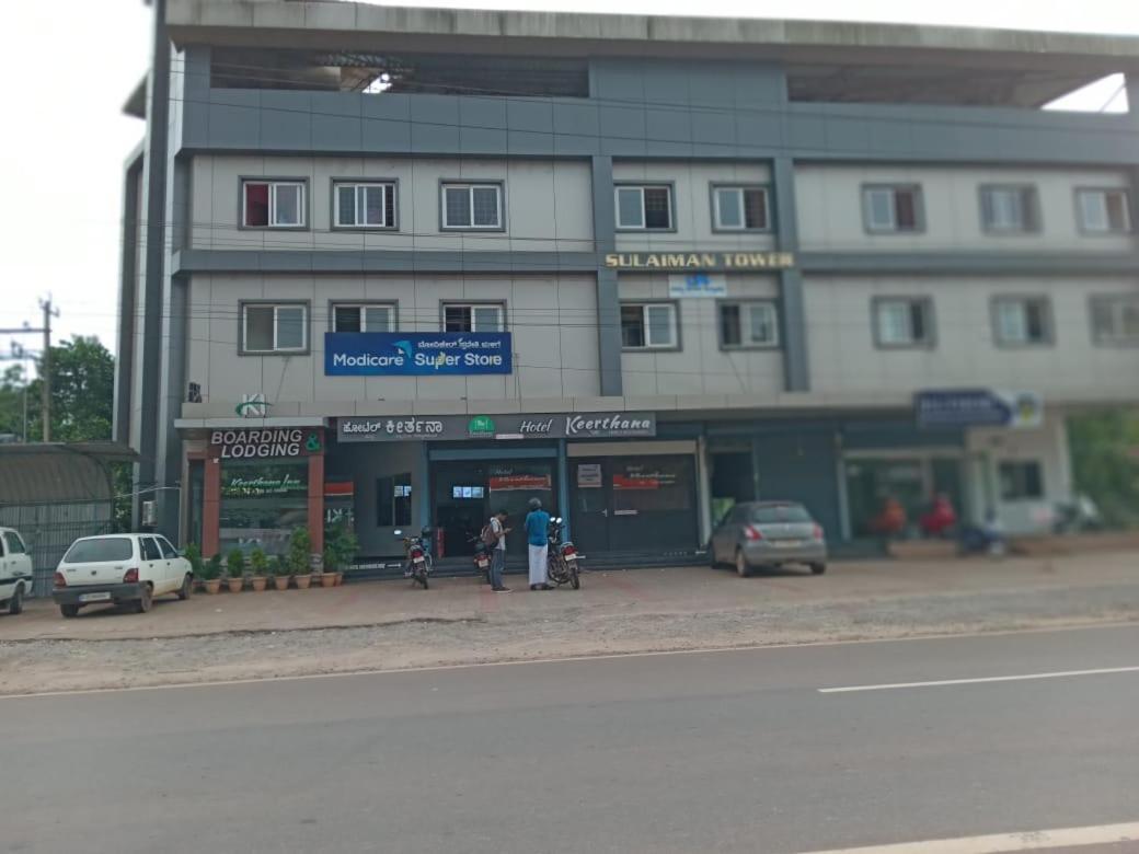Hotel Keerthana Puttur Puttur  Exterior photo